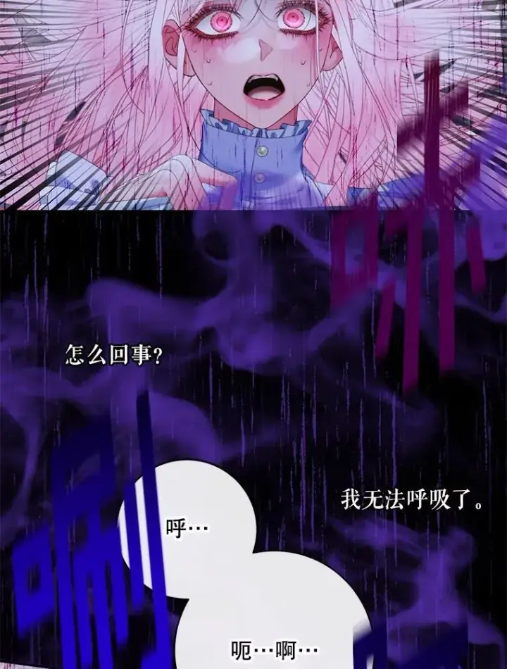 漫画《The Siren : 恶魔的契约家人》124.第124话第98张图