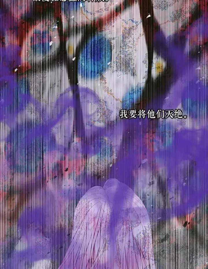 漫画《The Siren : 恶魔的契约家人》125.暴走第11张图