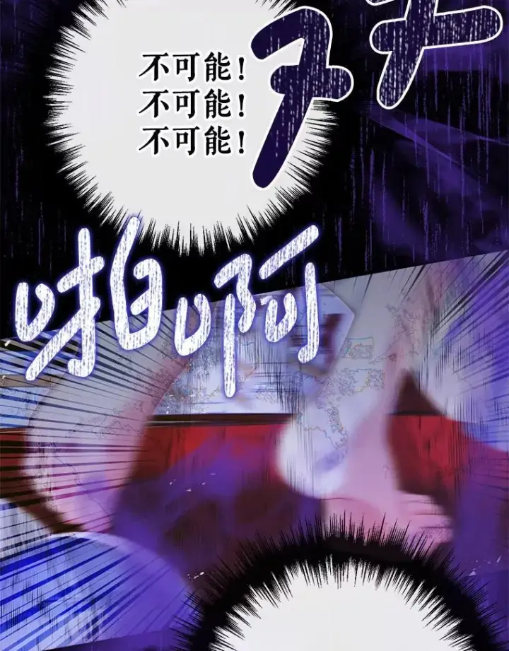 漫画《The Siren : 恶魔的契约家人》125.暴走第23张图