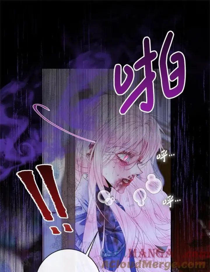 漫画《The Siren : 恶魔的契约家人》125.暴走第31张图