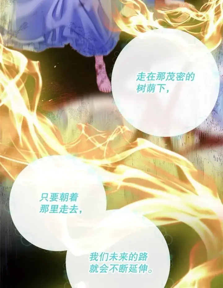 漫画《The Siren : 恶魔的契约家人》125.暴走第38张图