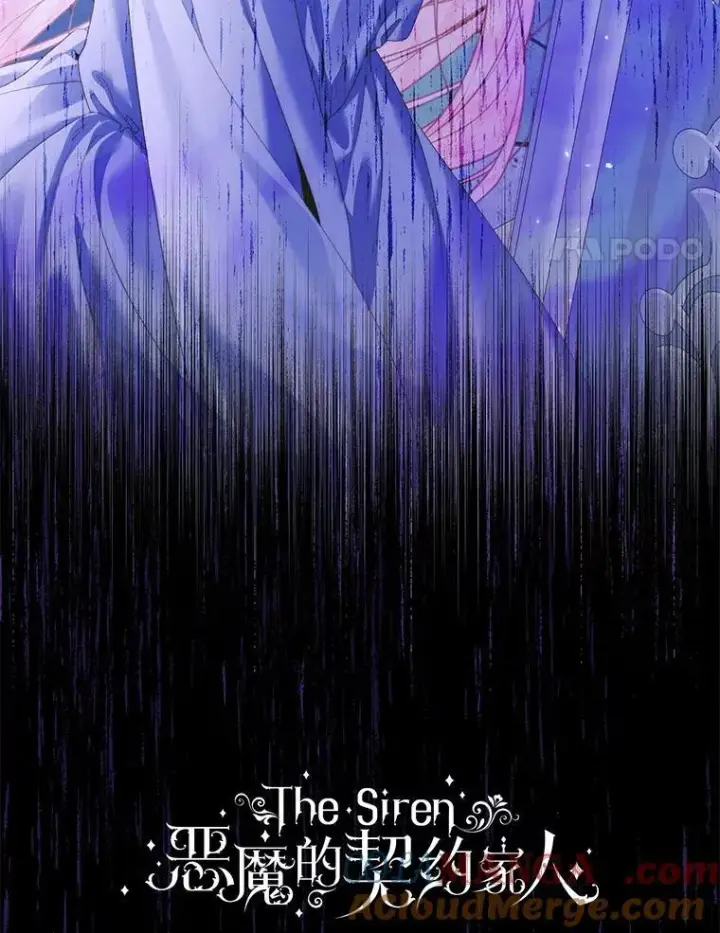 漫画《The Siren : 恶魔的契约家人》125.暴走第4张图