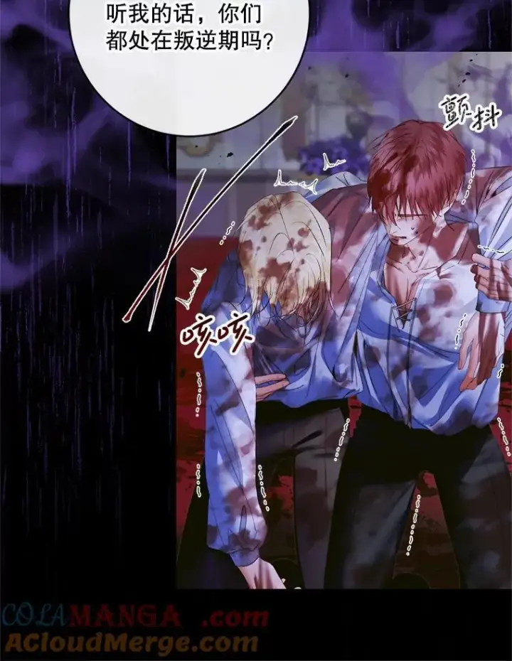 漫画《The Siren : 恶魔的契约家人》125.暴走第46张图