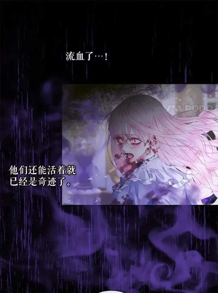 漫画《The Siren : 恶魔的契约家人》125.暴走第47张图