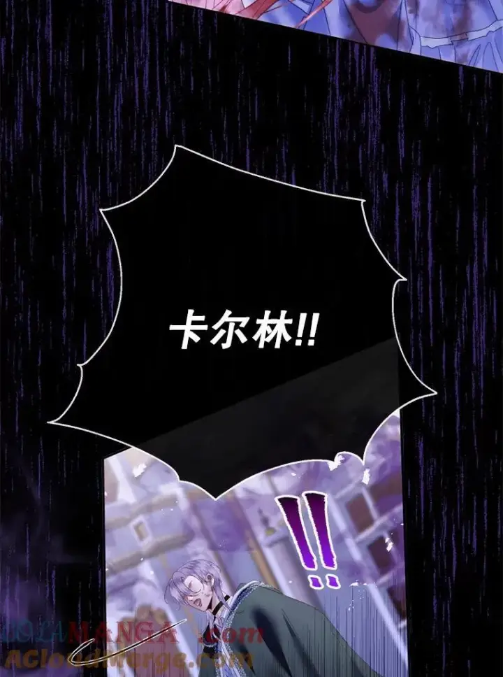 漫画《The Siren : 恶魔的契约家人》125.暴走第58张图