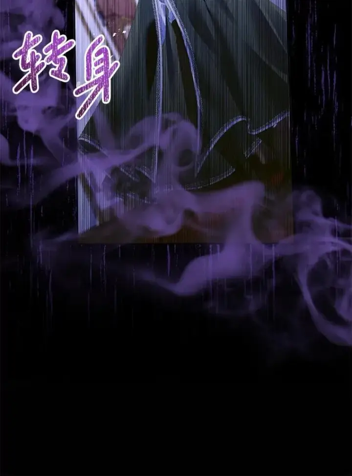 漫画《The Siren : 恶魔的契约家人》125.暴走第59张图