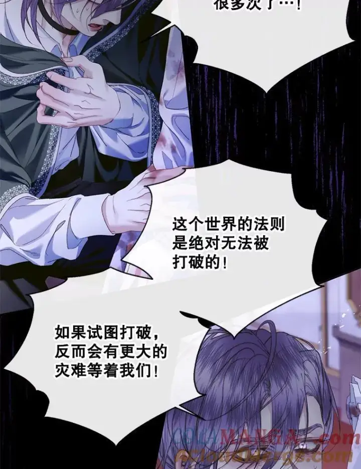 漫画《The Siren : 恶魔的契约家人》125.暴走第67张图