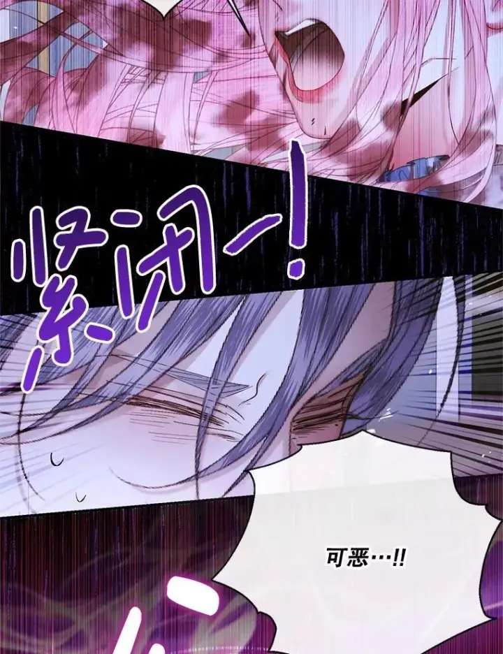 漫画《The Siren : 恶魔的契约家人》125.暴走第78张图
