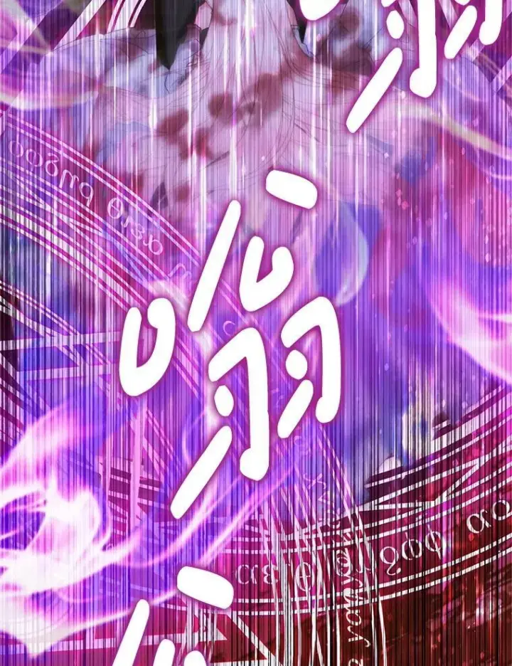 漫画《The Siren : 恶魔的契约家人》125.暴走第80张图