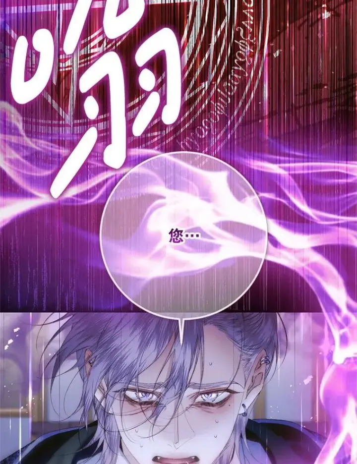 漫画《The Siren : 恶魔的契约家人》125.暴走第81张图