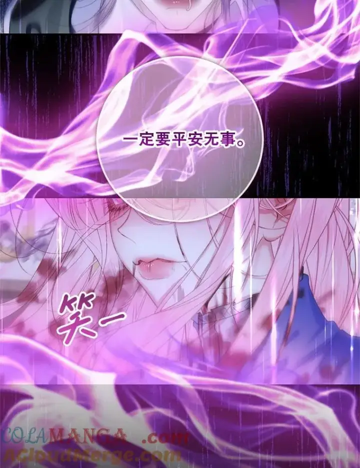 漫画《The Siren : 恶魔的契约家人》125.暴走第82张图
