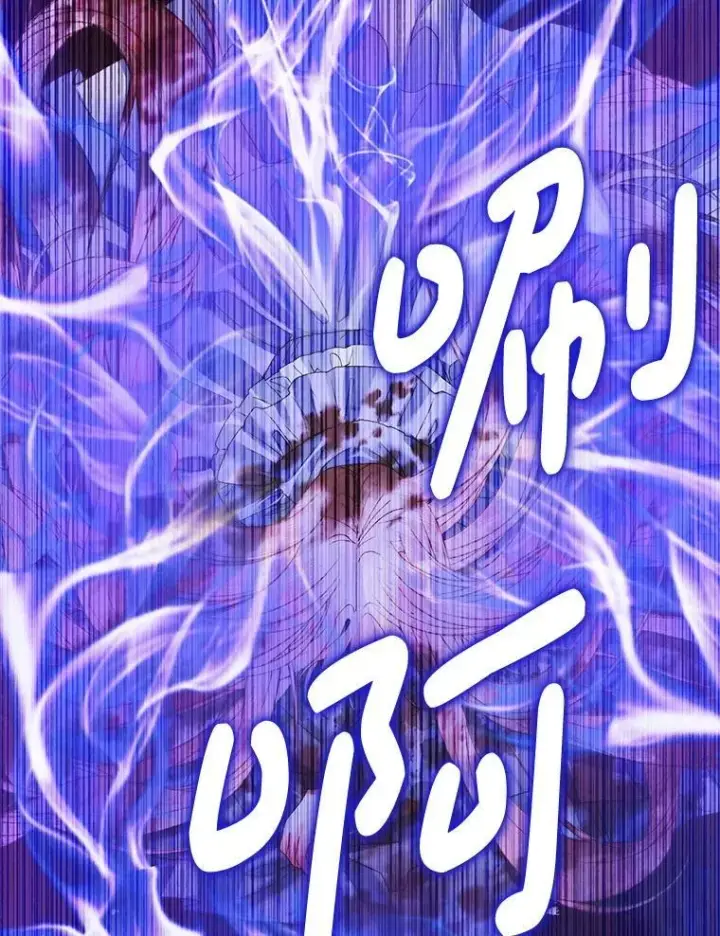 漫画《The Siren : 恶魔的契约家人》125.暴走第87张图