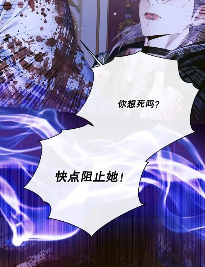 漫画《The Siren : 恶魔的契约家人》125.暴走第90张图