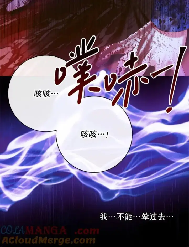 漫画《The Siren : 恶魔的契约家人》125.暴走第91张图