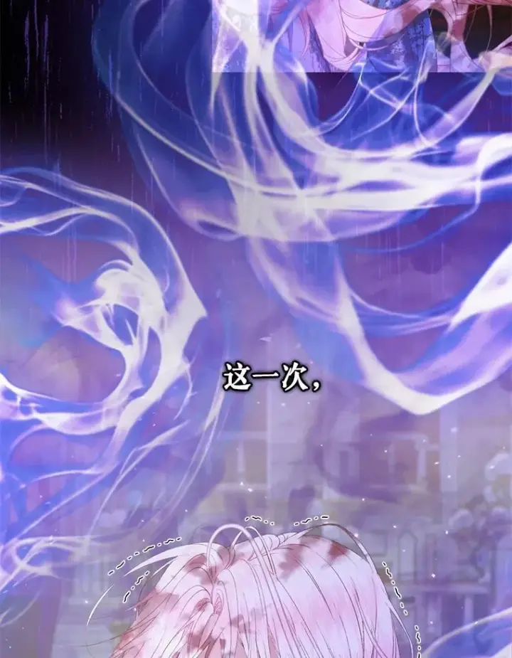 漫画《The Siren : 恶魔的契约家人》125.暴走第95张图