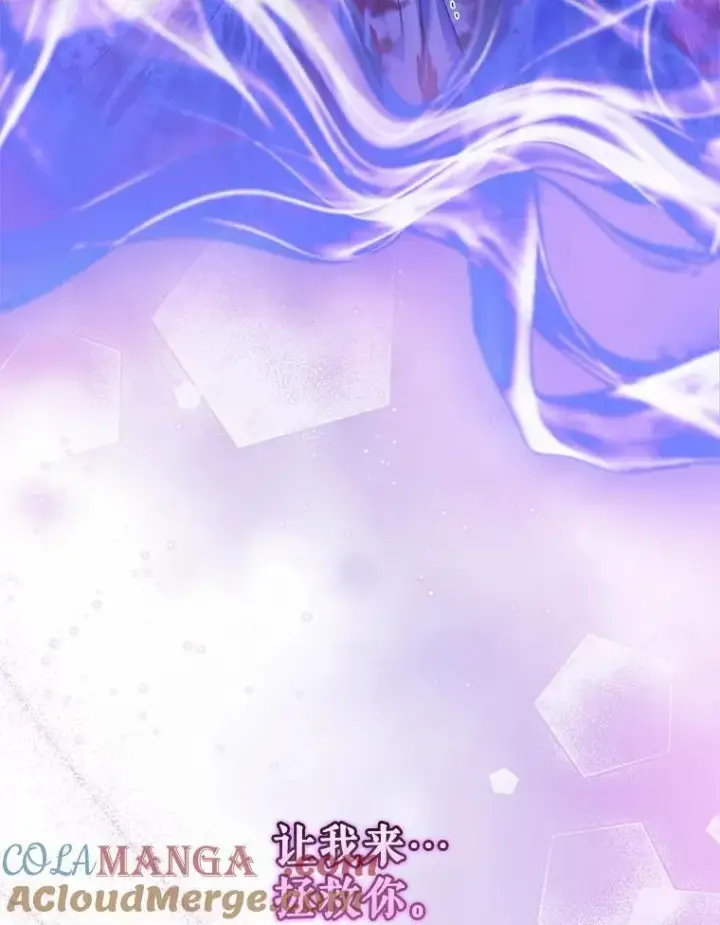 漫画《The Siren : 恶魔的契约家人》125.暴走第97张图