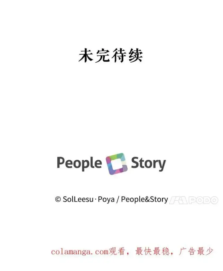 漫画《The Siren : 恶魔的契约家人》126.唤醒罗伊德第102张图
