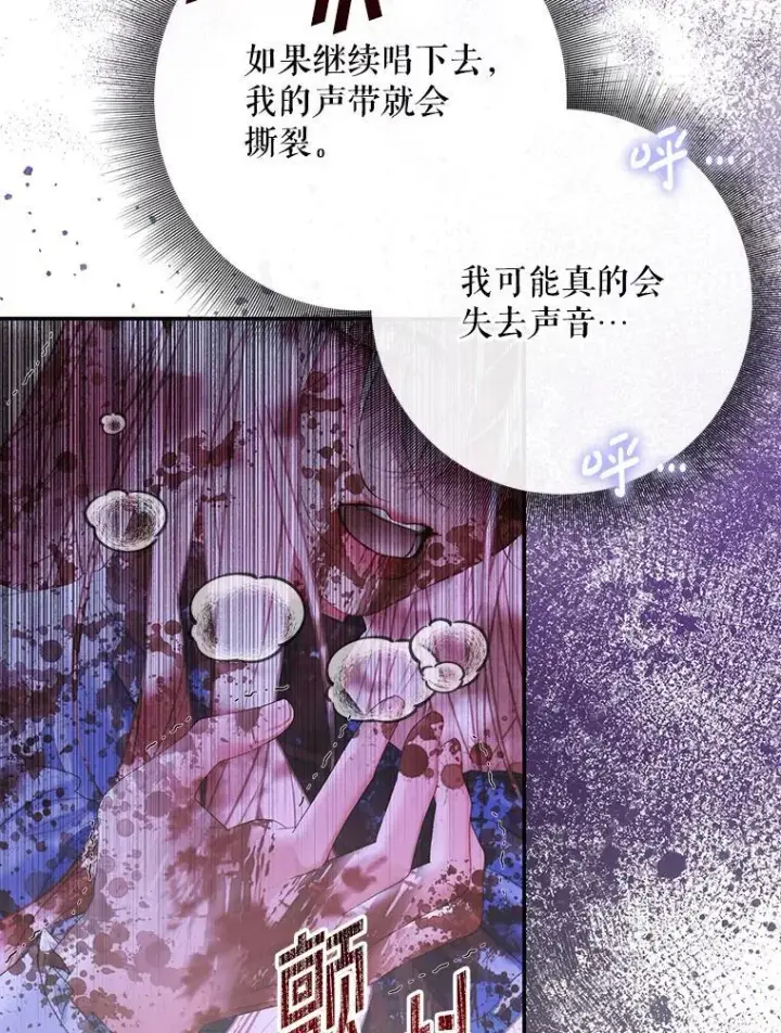 漫画《The Siren : 恶魔的契约家人》126.唤醒罗伊德第11张图