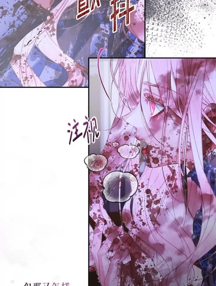 漫画《The Siren : 恶魔的契约家人》126.唤醒罗伊德第12张图
