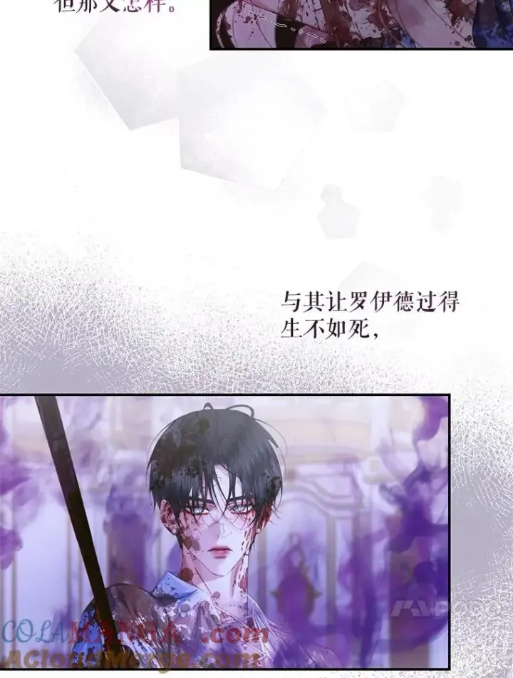 漫画《The Siren : 恶魔的契约家人》126.唤醒罗伊德第13张图