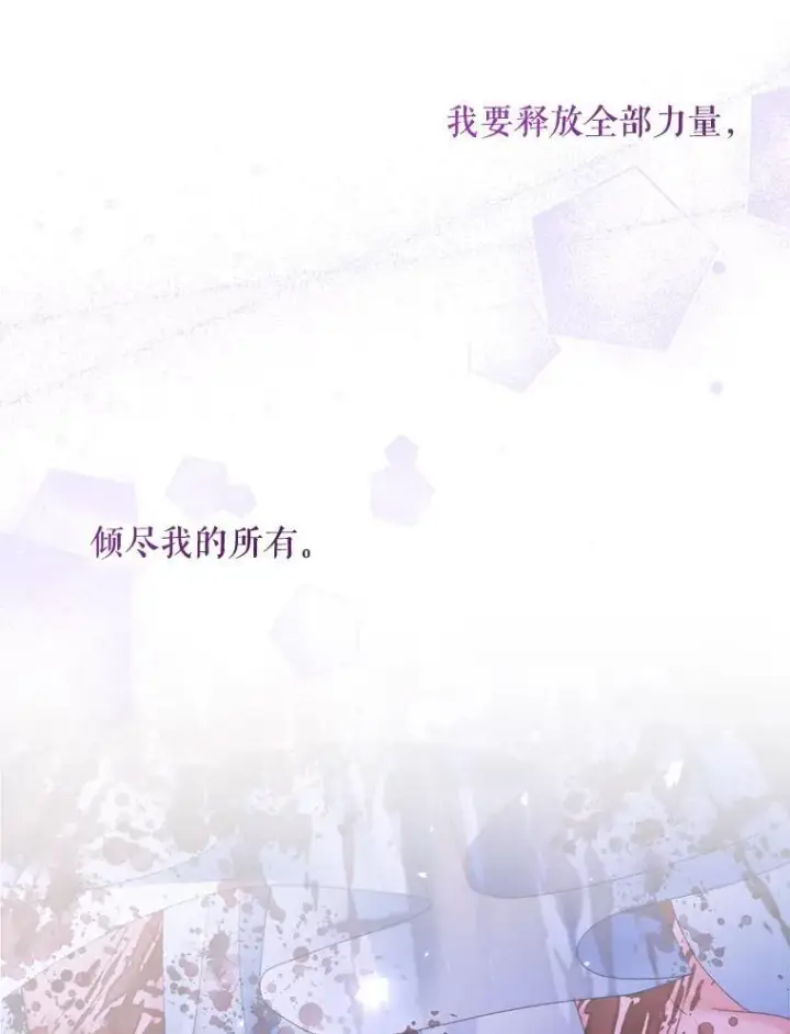 漫画《The Siren : 恶魔的契约家人》126.唤醒罗伊德第15张图