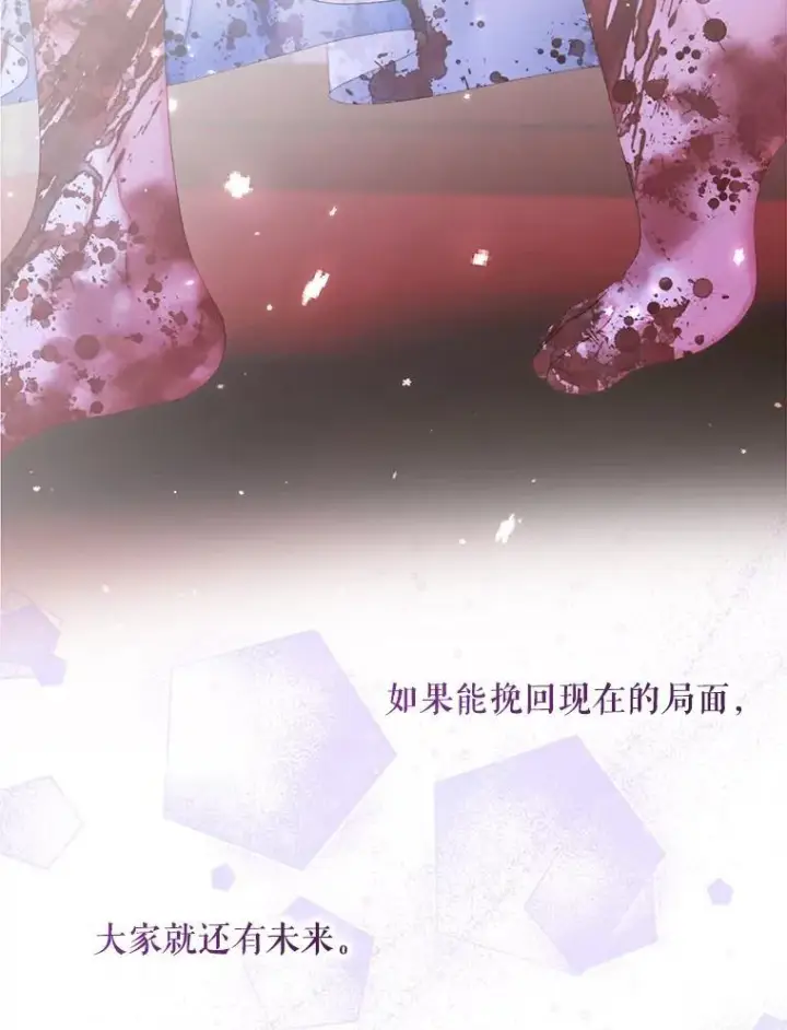 漫画《The Siren : 恶魔的契约家人》126.唤醒罗伊德第16张图