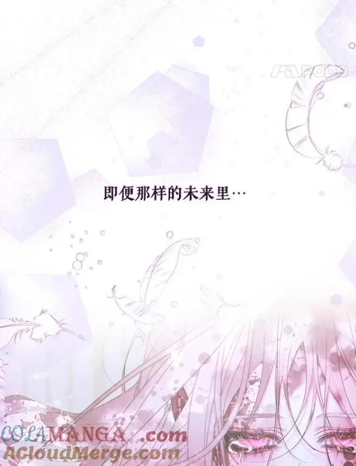 漫画《The Siren : 恶魔的契约家人》126.唤醒罗伊德第17张图