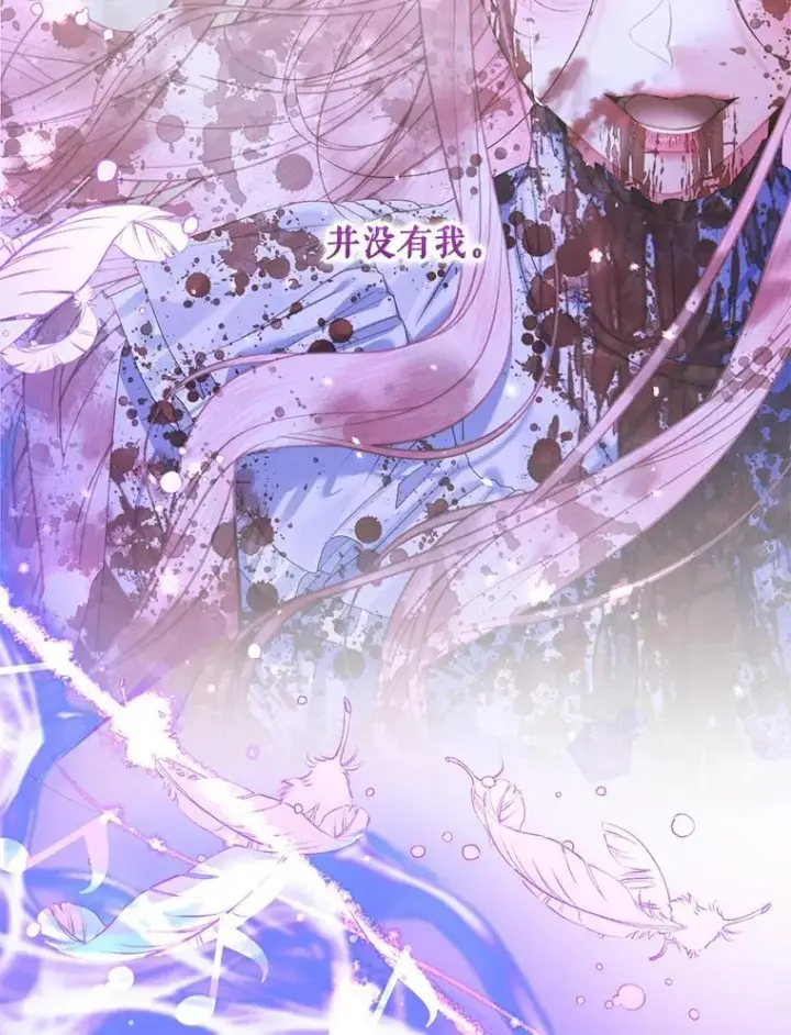 漫画《The Siren : 恶魔的契约家人》126.唤醒罗伊德第18张图