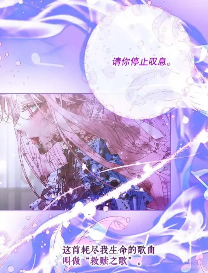 漫画《The Siren : 恶魔的契约家人》126.唤醒罗伊德第19张图