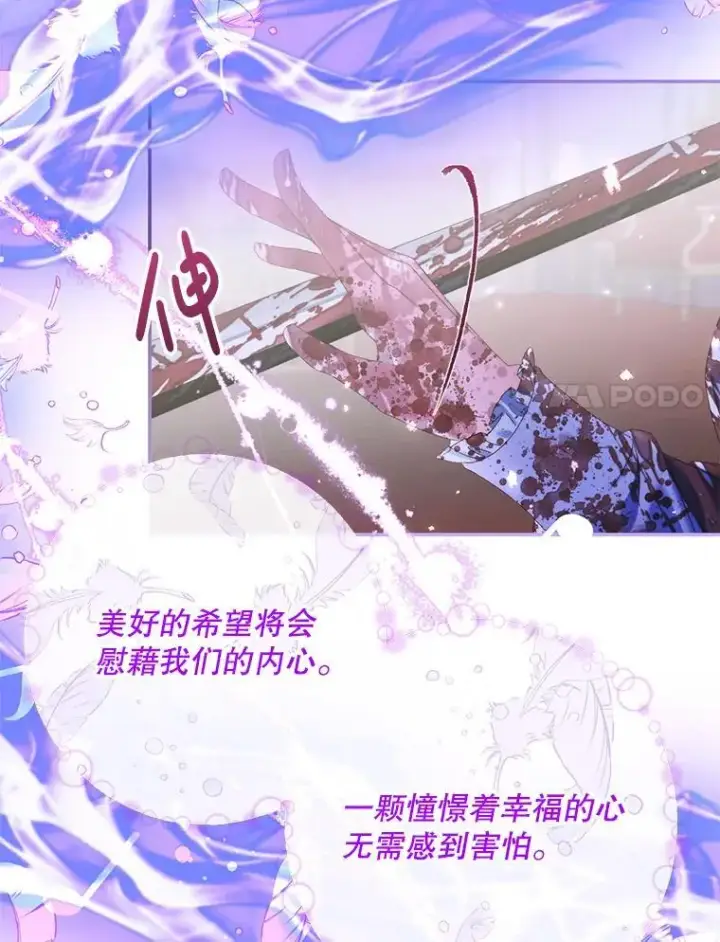 漫画《The Siren : 恶魔的契约家人》126.唤醒罗伊德第20张图