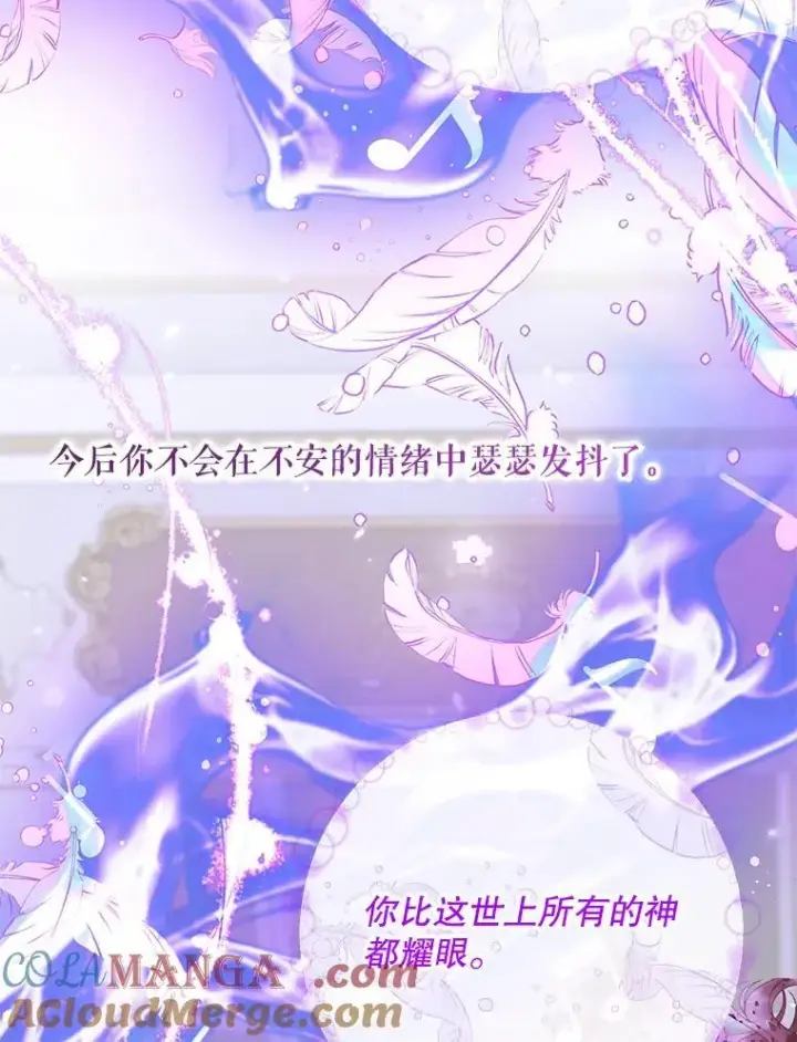 漫画《The Siren : 恶魔的契约家人》126.唤醒罗伊德第21张图
