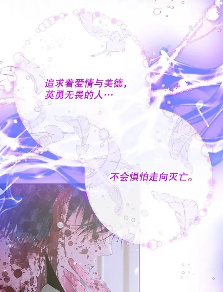 漫画《The Siren : 恶魔的契约家人》126.唤醒罗伊德第24张图