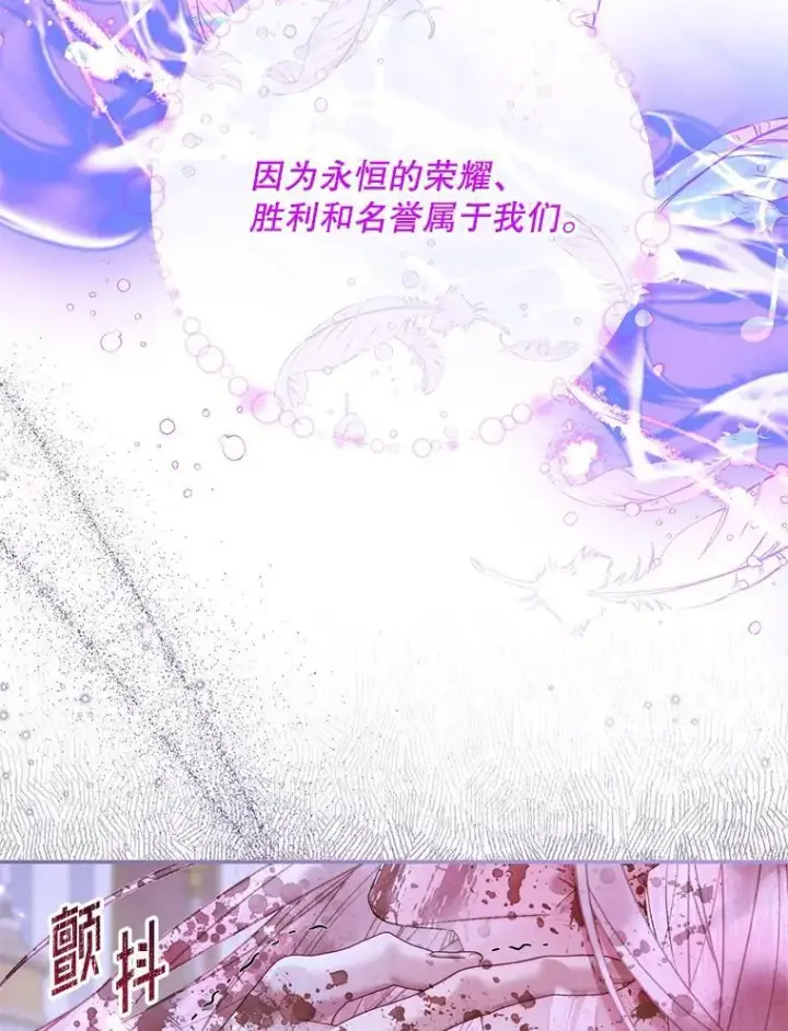 漫画《The Siren : 恶魔的契约家人》126.唤醒罗伊德第27张图