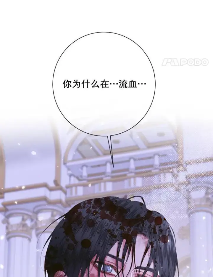 漫画《The Siren : 恶魔的契约家人》126.唤醒罗伊德第30张图