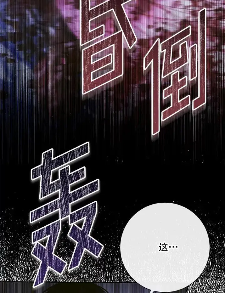 漫画《The Siren : 恶魔的契约家人》126.唤醒罗伊德第34张图