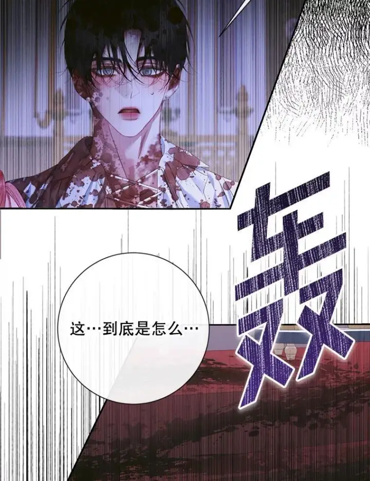 漫画《The Siren : 恶魔的契约家人》126.唤醒罗伊德第35张图