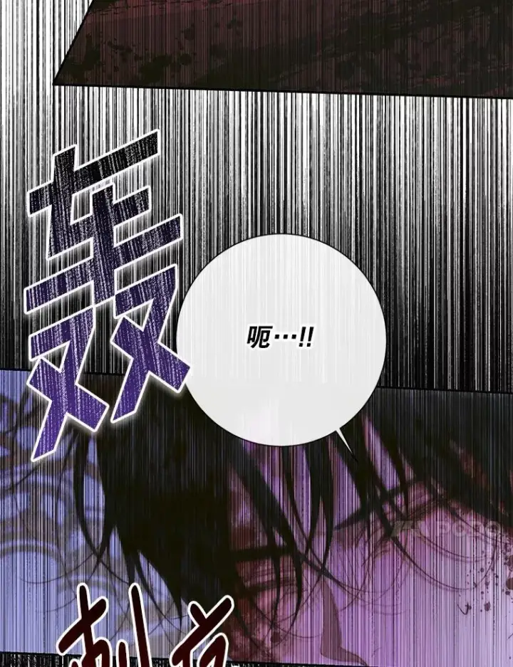 漫画《The Siren : 恶魔的契约家人》126.唤醒罗伊德第36张图