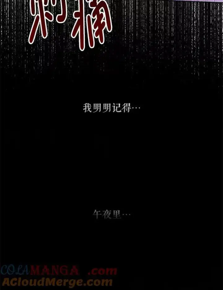 漫画《The Siren : 恶魔的契约家人》126.唤醒罗伊德第37张图