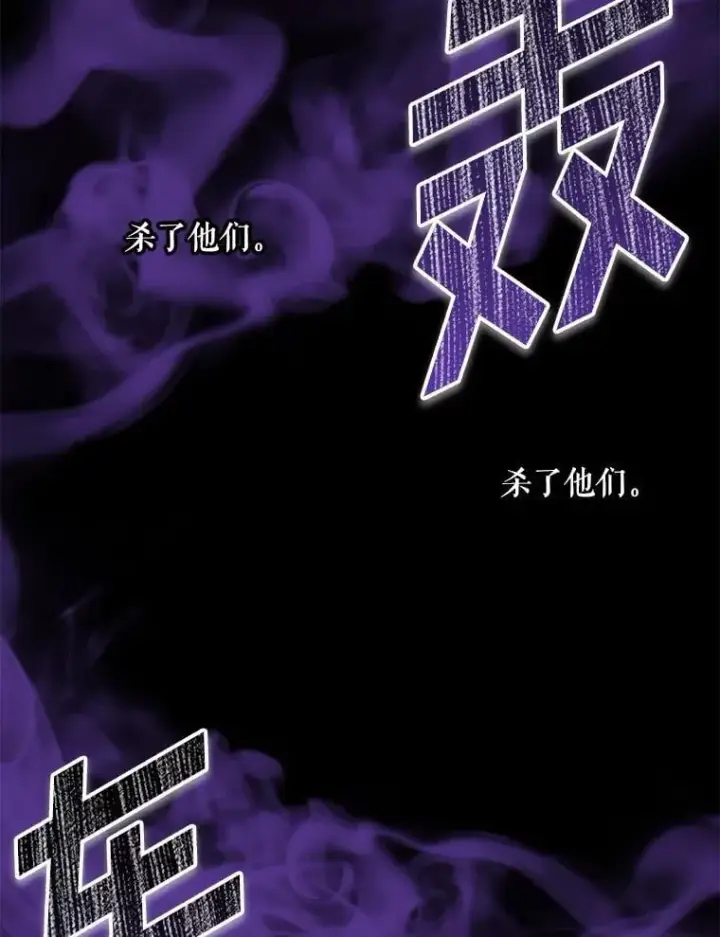 漫画《The Siren : 恶魔的契约家人》126.唤醒罗伊德第39张图