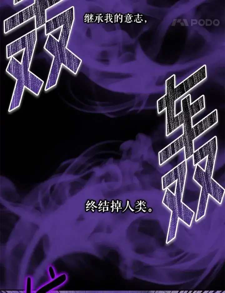 漫画《The Siren : 恶魔的契约家人》126.唤醒罗伊德第40张图