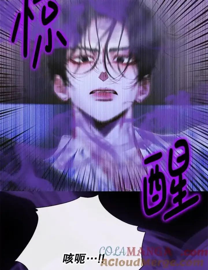 漫画《The Siren : 恶魔的契约家人》126.唤醒罗伊德第41张图