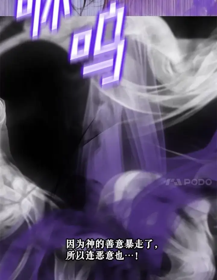 漫画《The Siren : 恶魔的契约家人》126.唤醒罗伊德第46张图