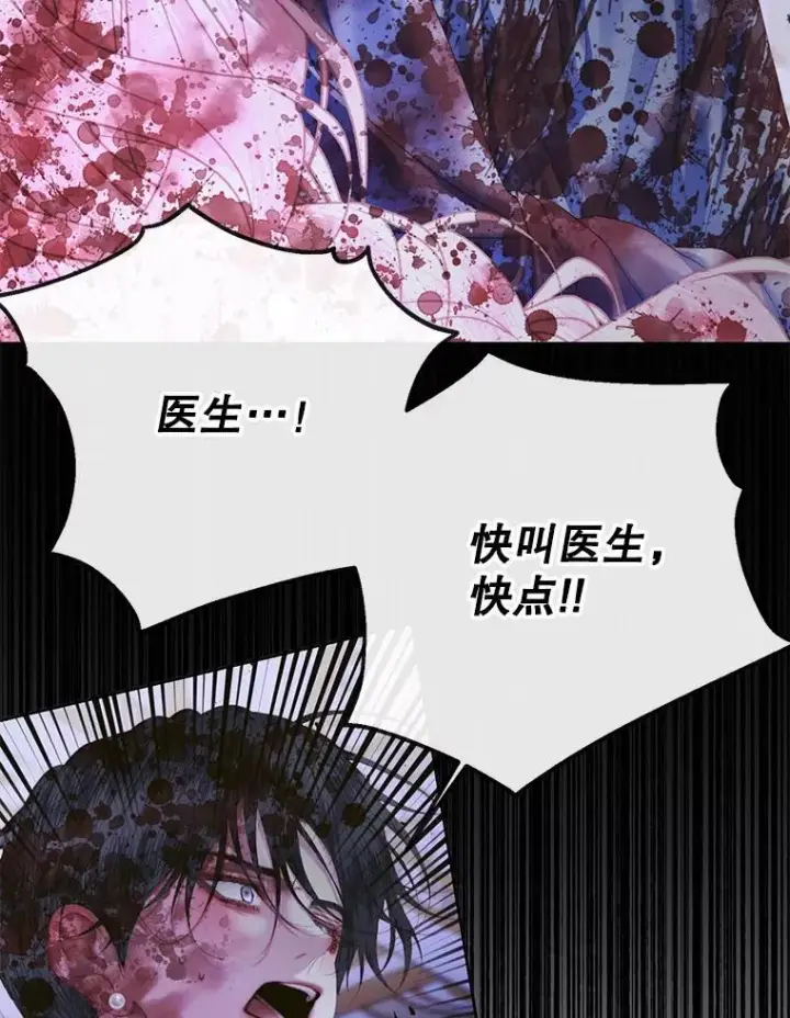 漫画《The Siren : 恶魔的契约家人》126.唤醒罗伊德第50张图