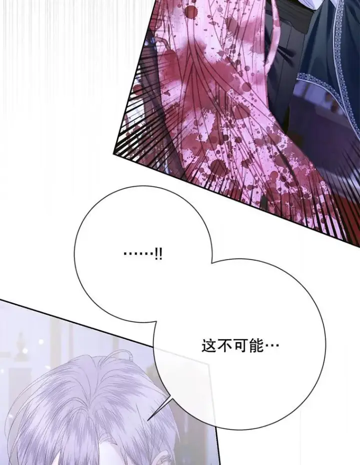 漫画《The Siren : 恶魔的契约家人》126.唤醒罗伊德第52张图