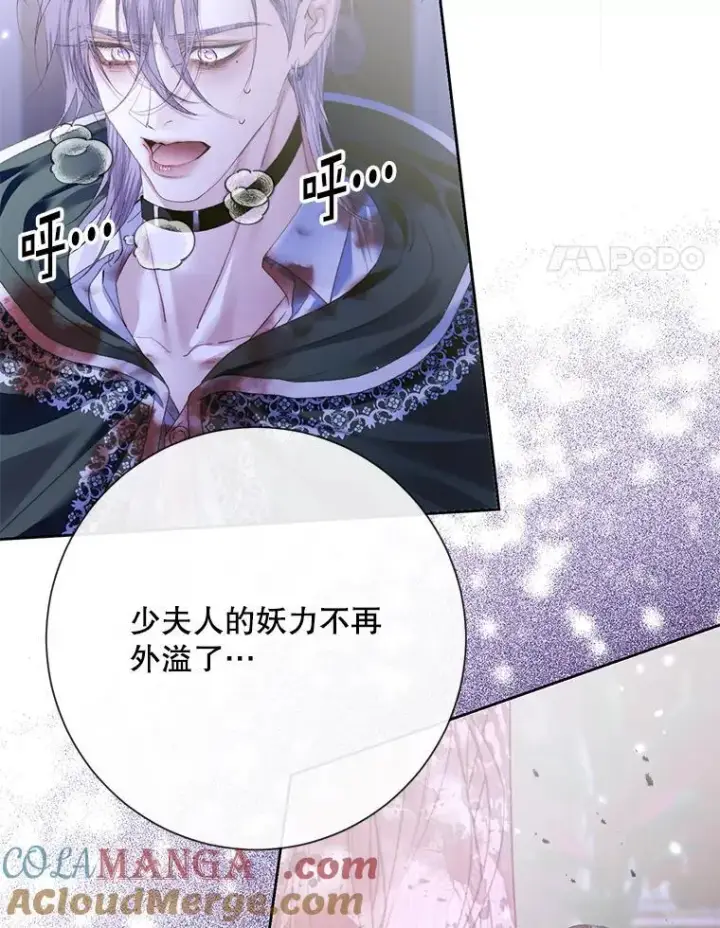 漫画《The Siren : 恶魔的契约家人》126.唤醒罗伊德第53张图