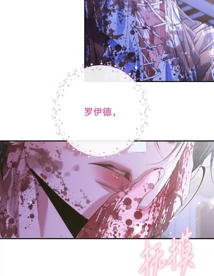 漫画《The Siren : 恶魔的契约家人》126.唤醒罗伊德第62张图