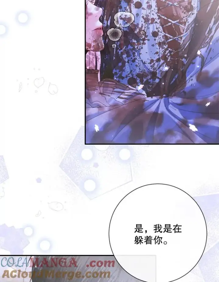 漫画《The Siren : 恶魔的契约家人》126.唤醒罗伊德第65张图