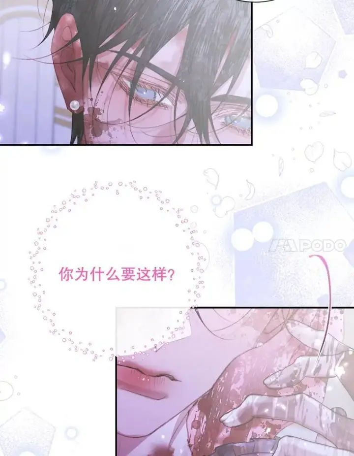 漫画《The Siren : 恶魔的契约家人》126.唤醒罗伊德第66张图
