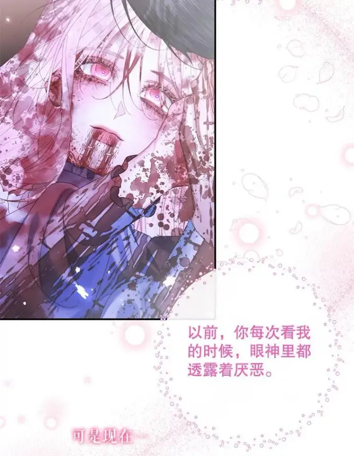 漫画《The Siren : 恶魔的契约家人》126.唤醒罗伊德第72张图