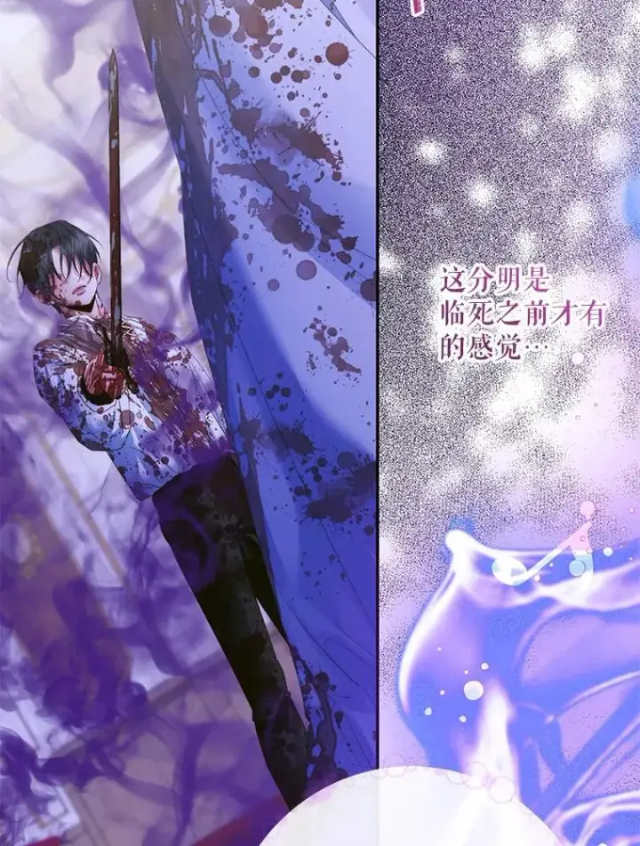 漫画《The Siren : 恶魔的契约家人》126.唤醒罗伊德第8张图